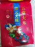 柴火大院 五常大米 5斤  （东北大米 一人食 2.5kg） 实拍图
