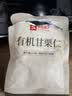 良品铺子有机甘栗仁500g/10袋免剥即食板栗仁糯叽整颗大栗子每日坚果送礼 实拍图