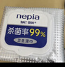 妮飘（Nepia）杀菌卫生湿巾杀菌率99%消毒抽纸无刺激消毒湿纸巾30抽*6包 实拍图