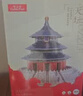 乐立方 立体拼图3d儿童玩具摆件模型故宫天坛拼插积木男女家居装饰礼物 实拍图