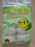 双塔粉丝正宗龙口粉丝1000g粉条凉拌水晶粉烧烤火锅食材南北干货 实拍图