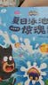 【168任选3件】宝宝巴士jojo点读绘本1-3岁宝贝赳赳成长故事系列童书幼儿早教益智点读发声有声书绘本睡前故事书1-2-3-6岁趣味启蒙阅读儿童图书动漫/卡通图书生日礼物礼物女男孩 启蒙篇/4册 实拍图