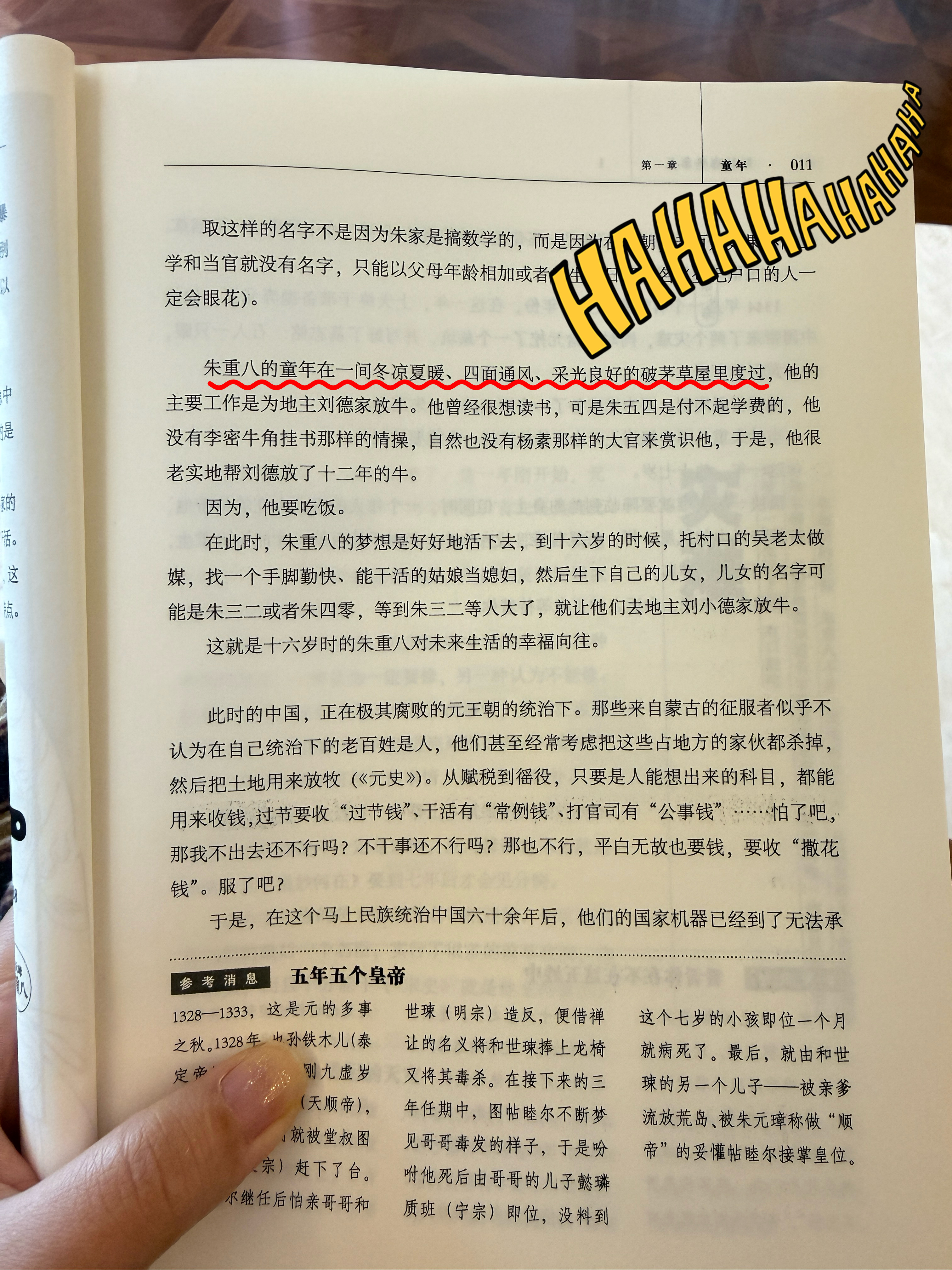 明朝那些事儿全套正版 当年明月 明朝历史小说 通俗说史书籍 明朝那些事儿增补版 全套共9册【专享冰箱贴】 实拍图