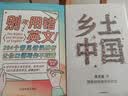 【自营】别再用错英文！204个常见错误辨析让你口语写作不踩雷 实拍图