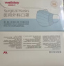 维德（WELLDAY）一次性成人医用外科口罩防尘防晒夏季薄款过敏透气独立装100只 实拍图