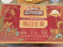 三只松鼠每日坚果750g30袋独立包装腰果开心果干休闲零食礼包团购送礼 实拍图
