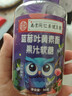 南京同仁 DHA蓝莓叶黄素酯软糖儿童学生成人眼部健康 南京同仁蓝莓叶黄素酯软糖 30粒*3瓶 实拍图