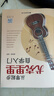 从零起步尤克里里自学入门+超简单的流行歌曲尤克里里弹唱精选（2册）零基础儿童学生流行歌曲乐谱精选乐曲教材基础知识入门附视频 实拍图