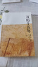 万历十五年：黄仁宇作品系列 明史重要著作 黄仁宇大历史观 三联书店出版 实拍图