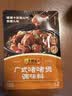 李锦记拿手菜系列 广式啫啫煲100g【0添加防腐剂】经典调味酱汁 一招胜 实拍图