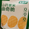 七小七山药薏米+高钙五黑曲奇脆+亚麻籽蔬菜饼干12袋 宝宝零食 实拍图