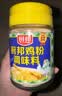 厨邦鸡粉 140g玻璃瓶装 鸡精/粉 鸡肉鲜香煲汤提鲜 细粉易溶解 实拍图
