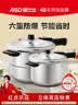 爱仕达(ASD)高压锅304不锈钢压力锅六保险7.6L燃气电磁通用YS24T3WG 实拍图