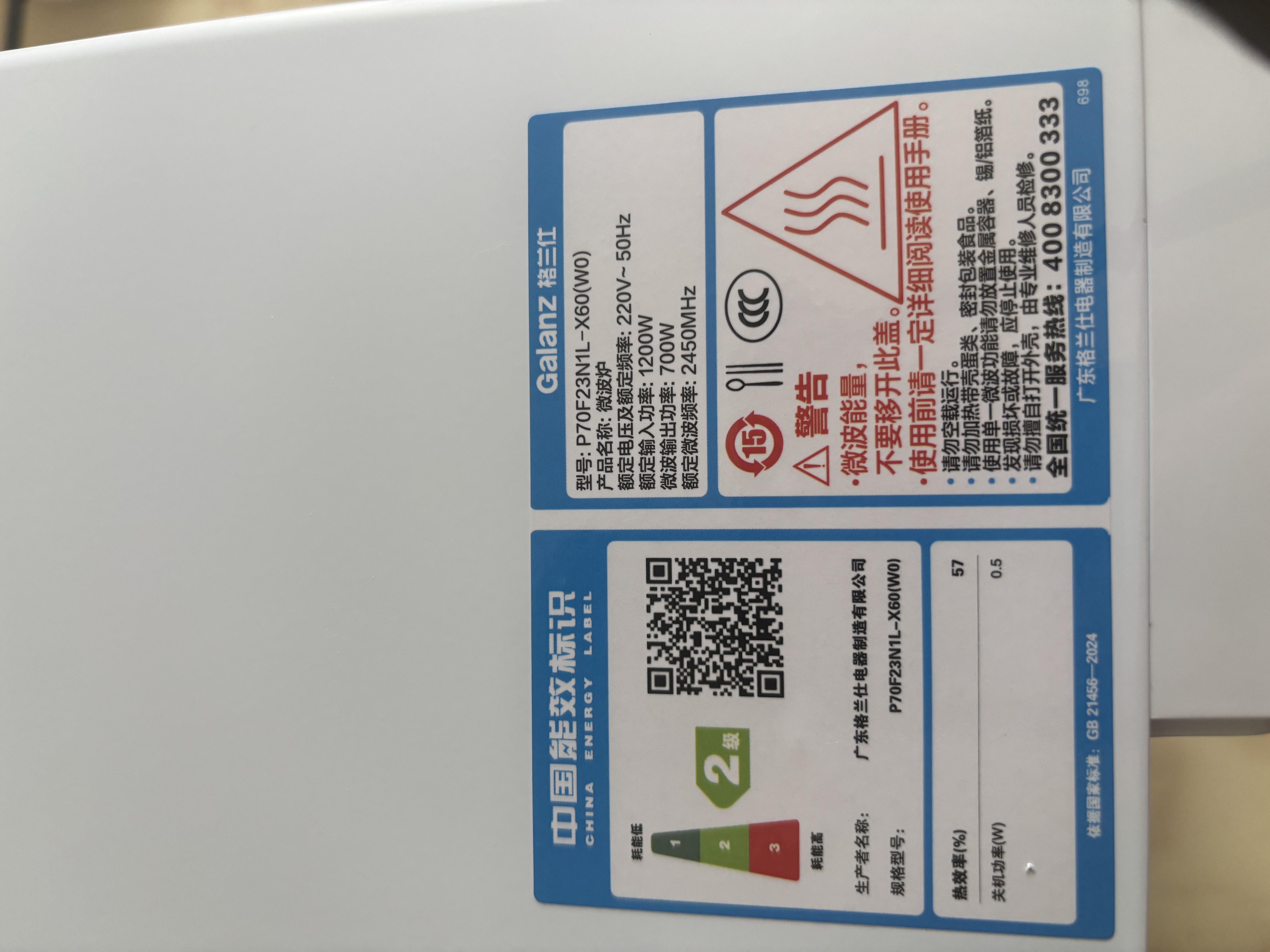 格兰仕（Galanz）家用23升微波炉 平板加热旋钮操作 微波解冻六档火力P70F23N1L-X60(W0) 实拍图