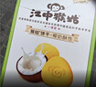 江中猴姑椰奶猴头菇饼干养胃低糖高钙办公室休闲解馋零食早餐礼盒600g 实拍图
