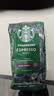 星巴克（Starbucks）新客尝鲜咖啡豆盲盒1袋 新鲜烘焙100%阿拉比卡豆 手冲黑咖啡200g 实拍图