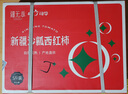 沃鲜谷新疆沙瓤西红柿【空运到家】吐鲁番普罗旺斯生吃番茄 新鲜蔬菜 5斤 大果11-12枚 净4.5-4.8斤 实拍图
