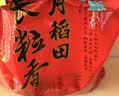 十月稻田 长粒香大米 20斤（东北大米 香米 10kg/公斤） 实拍图