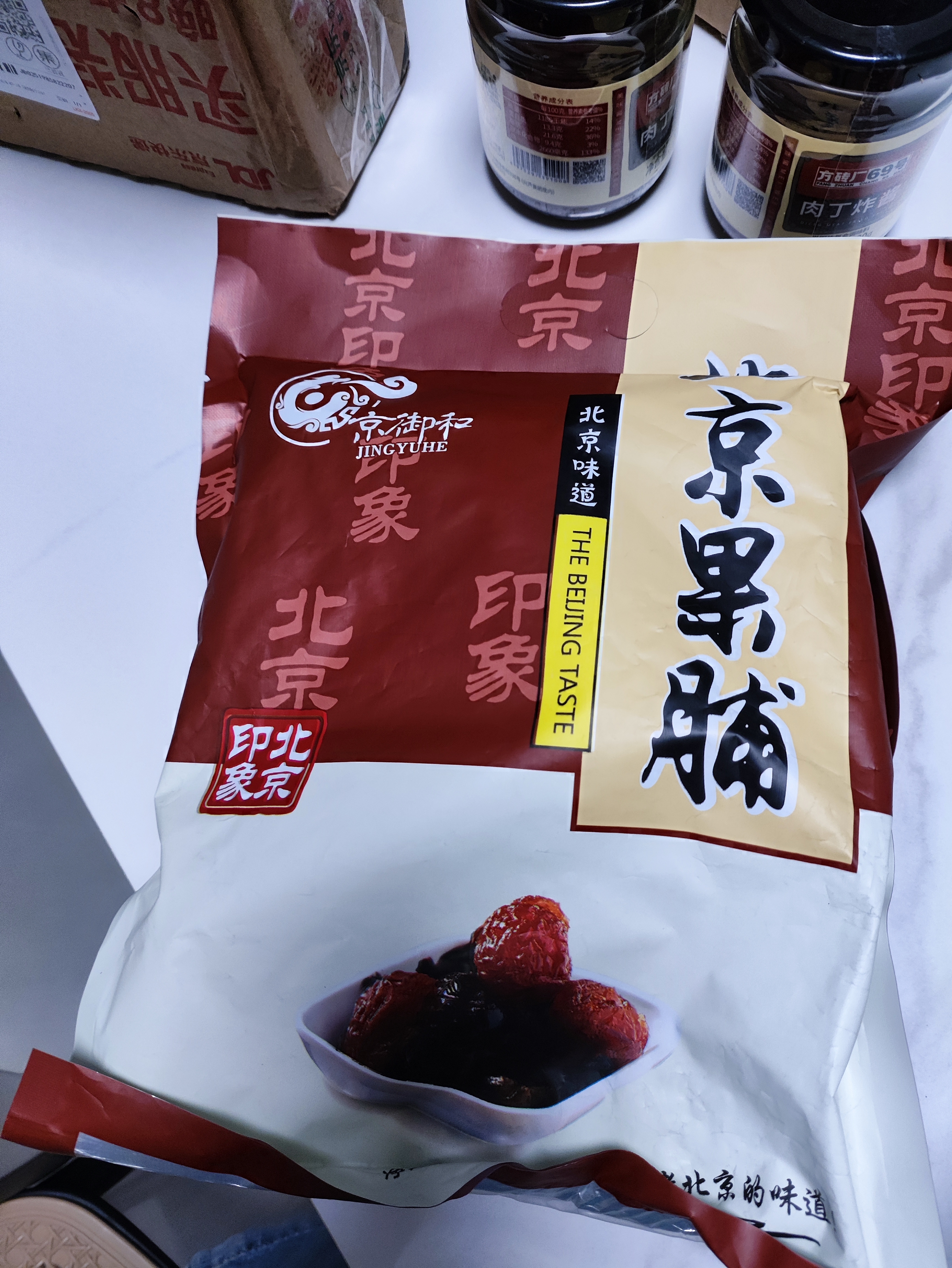 京御和北京果脯大礼包1斤水果蜜饯果干杏脯梅子山楂果脯老北京特产零食 实拍图