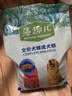 麦富迪狗粮 藻趣儿狗粮成犬粮牛肉螺旋藻 均衡营养2.5kg 实拍图