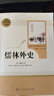 【套装5册】简爱+唐诗三百首+儒林外史+水浒传上下 九年级上下册必读名著人教版 人民教育出版社人教版名著阅读课程化丛书 初中初三语文教科书配套书目 实拍图