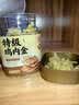 玉滋堂特级鸡内金鸡胗皮干货可炒可磨粉儿童调理脾胃消食化积养生茶3罐 实拍图