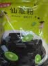 生和堂 仙草粉 100g*5袋 仙草粉专用粉 自制仙草冻 夏日甜品 自制零食 实拍图