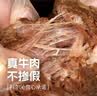 科尔沁酱卤牛肉五香味200g 休闲零食 牛肉熟食开袋即食 即食牛肉高蛋白 实拍图