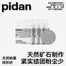 pidan猫砂 天然钠基球型猫砂2.4kg*4包 球型膨润土砂京东自营 实拍图