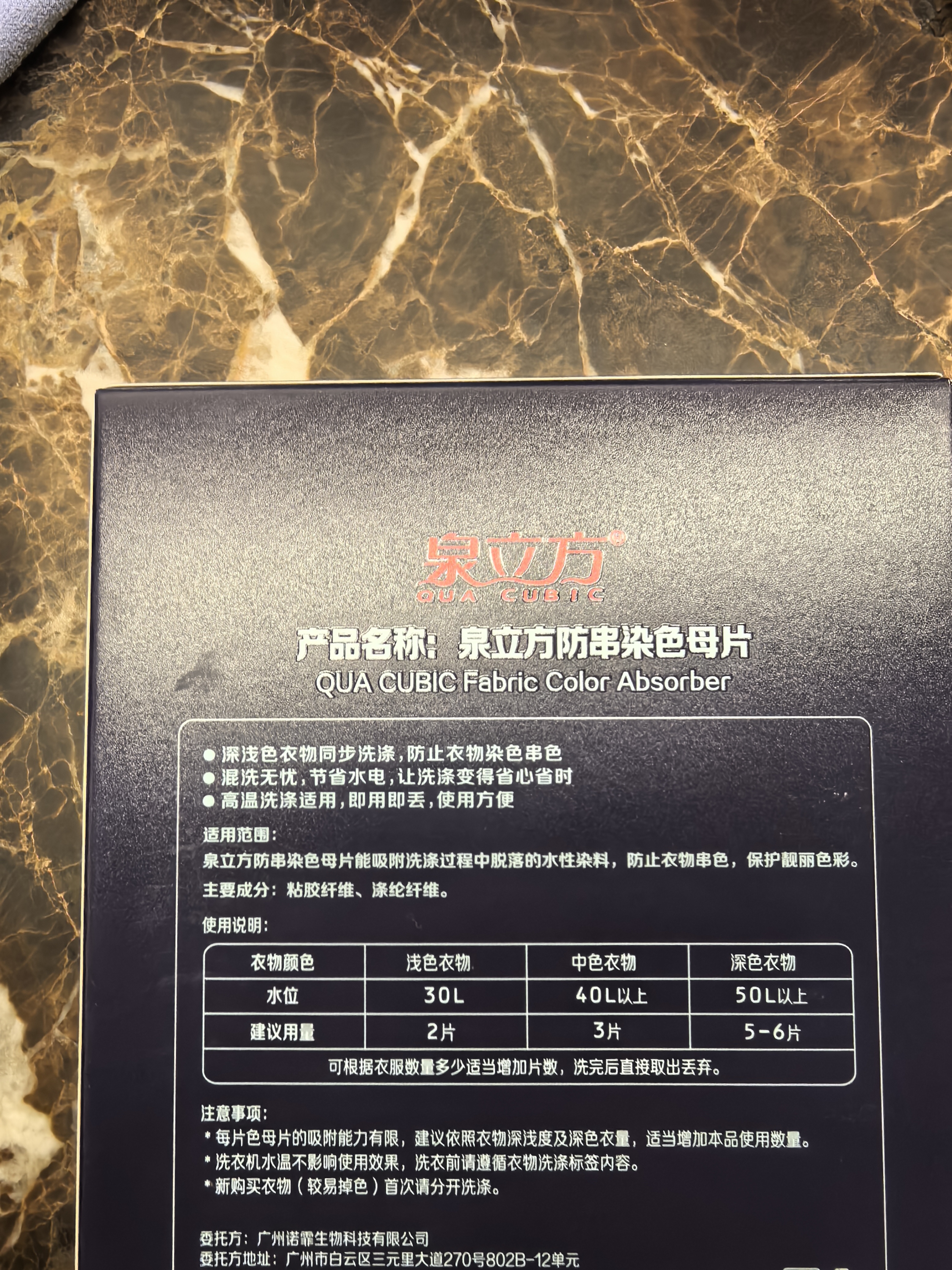 泉立方（QUACUBIC）纳米防串染洗衣吸色片30片*2盒 洗衣吸色泡泡纸彩色衣物混洗无忧 实拍图