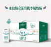 蒙牛特仑苏有机纯牛奶250mL*12盒 品质奶源 送礼礼盒装 实拍图