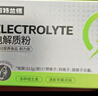 诺特兰德电解质粉电解质冲剂 多种维生素矿物质【10袋/盒】日光柠檬风味 实拍图