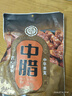 中腊 柴火烟熏烟后腿腊肉500克正宗川味烟熏老腊肉 需烹饪食用 实拍图