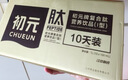 江中食疗术养元高蛋白营养品术后恢复流食滋补代餐送病人送礼盒营养粉 实拍图