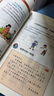 【2册】有主见有胆识 有主见有胆识漫画版 培养独立思考 来本好书给自己充电漫画书11-14岁 主见正版书籍 胆识漫画 儿童漫画书小学生8-12岁 6-12岁 一年级二年级推荐绘本小学经典读物7-10岁 晒单实拍图
