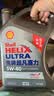 壳牌（Shell）超凡喜力2代灰壳 全合成机油5w-40(5w40)SP级4L 汽车保养京东自营 实拍图