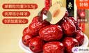 福东海红枣400g【肉质瓷实型】新疆大枣灰枣 皮薄核小干枣三伏气血煲汤 实拍图