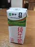 蒙牛纯牛奶钻包200ml*24盒 电商定制送礼礼盒 实拍图