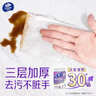 维达（Vinda）厨房用纸PRO超厚韧3层108抽单提 悬挂式 10倍瞬吸油水厨房纸挂抽 实拍图
