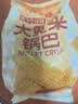 【百万回购】大黄米锅巴膨化休闲零食烧烤味粗粮酱香牛排味 酱香牛排味 约45g/包 1包 实拍图