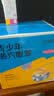 珍视明蒸汽眼罩青少年款发热遮光热敷睡眠舒缓眼部叶黄素21片 实拍图