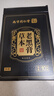 同仁堂草本老黑膏颈腰椎间盘突出肩周炎消活血化瘀止痛镇痛专用膏贴三盒 实拍图