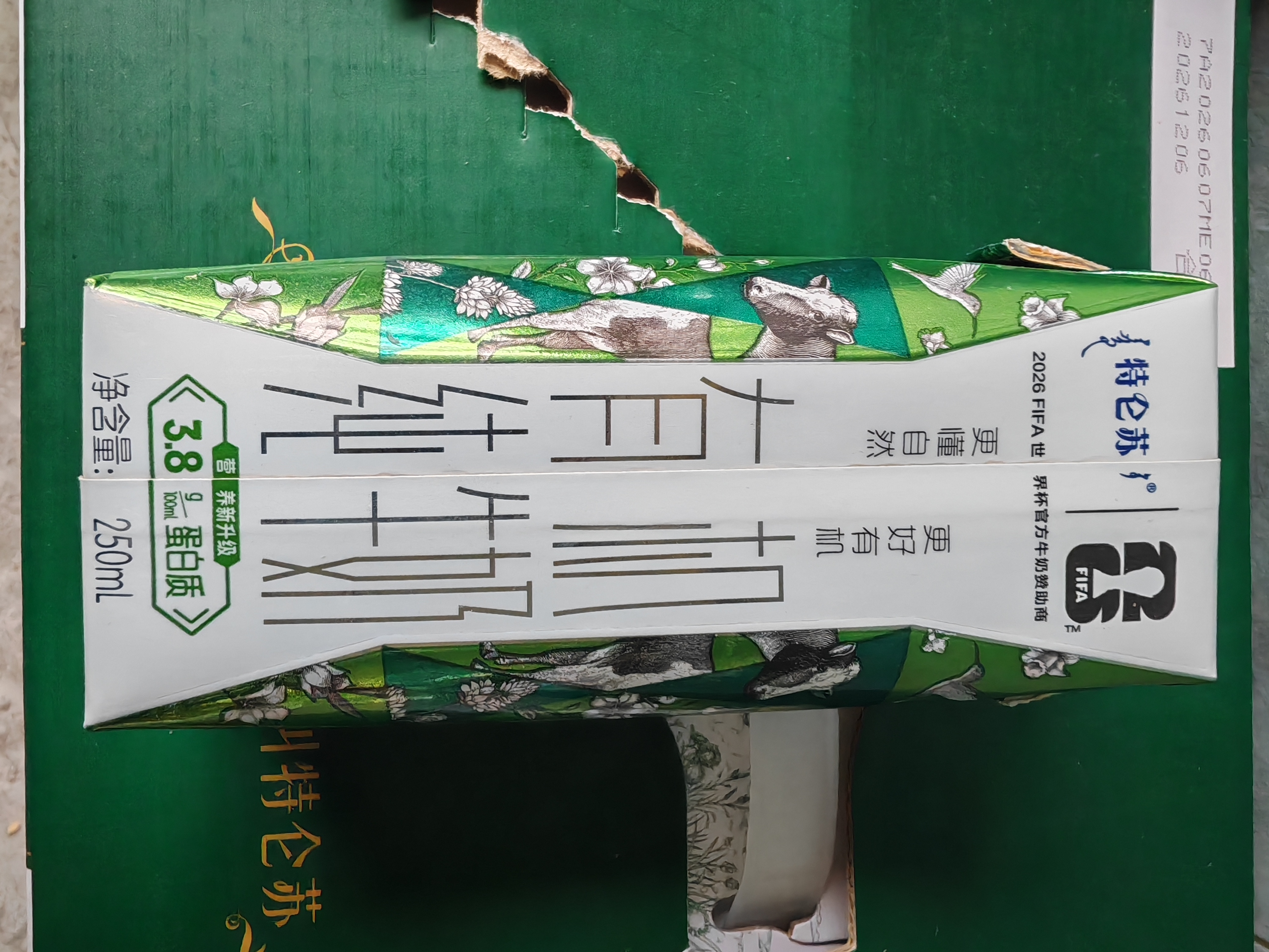蒙牛特仑苏有机纯牛奶250mL*12盒 品质奶源 送礼礼盒装 实拍图