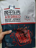 科尔沁手撕风干牛肉干辣味500g净含量 量贩装 休闲零食 肉干肉脯 特产 实拍图