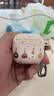 Smorss适用AirPods4保护套苹果四代保护套无线蓝牙耳机保护壳 全包防摔减震防尘卡通男女高级感软壳 饼干 实拍图