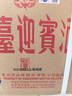 茅台 迎宾酒 紫迎宾 酱香型白酒 53度 500ml*6 整箱装 实拍图