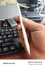 苹果Apple Pencil 一代/二代 苹果手写笔二手苹果手写笔/电容笔/触控笔二手平板电脑配件 苹果Pencil 二代手写笔 单笔【99新】 实拍图