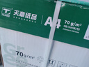 天章 （TANGO）A4打印纸70g500张*4包 新绿天章【豪华品质】白纸双面打印复印纸 纸张洁白顺滑不卡纸 整箱2000张 实拍图