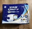 安而康舒适干爽成人纸尿裤XL10片臀围120-135cm成人尿不湿老人亲肤 实拍图
