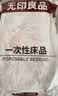无印良品一次性床品四件套棉感床单被罩枕套加厚床上用品酒店隔脏旅行便携 实拍图